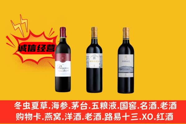 盐边县上门回收拉菲价格