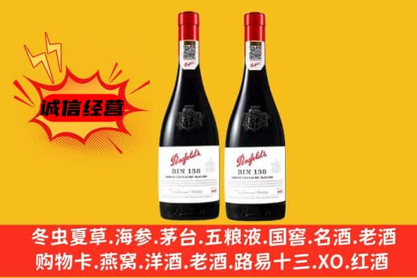 盐边县上门回收奔富价格