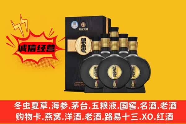 盐边县上门回收习酒价格