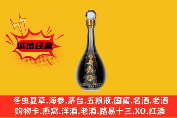 盐边县上门回收西凤酒价格