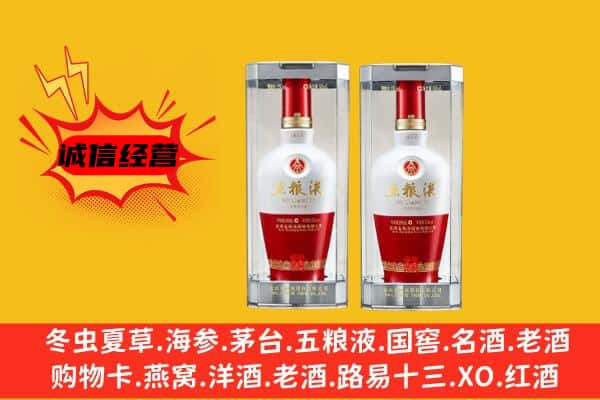 盐边县上门回收五粮液1618价格