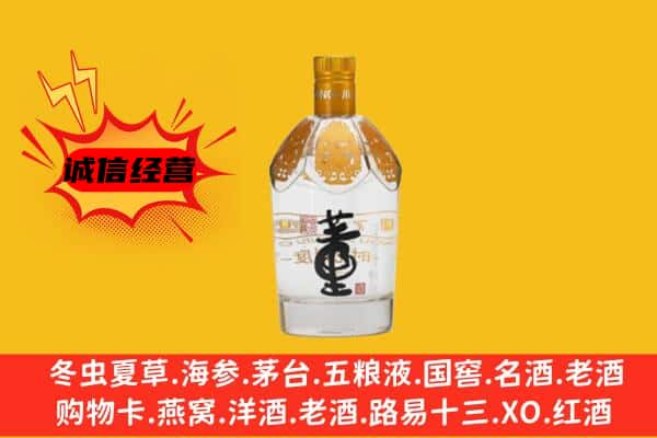 盐边县上门回收老董酒价格