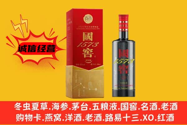 盐边县上门回收国窖价格