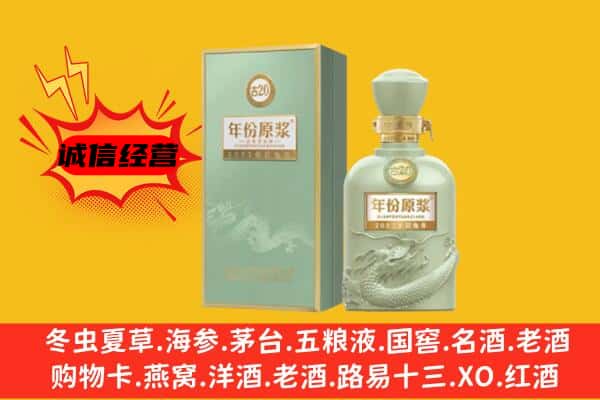 盐边县上门回收古井贡酒价格