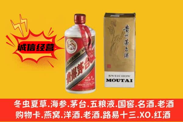 盐边县回收铁盖茅台酒