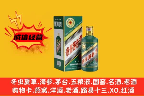 盐边县回收生肖茅台酒