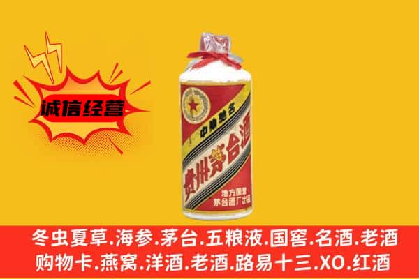 盐边县回收五星茅台酒